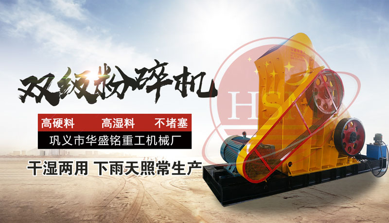 煤炭粉碎机 煤炭破碎机 双级粉碎机