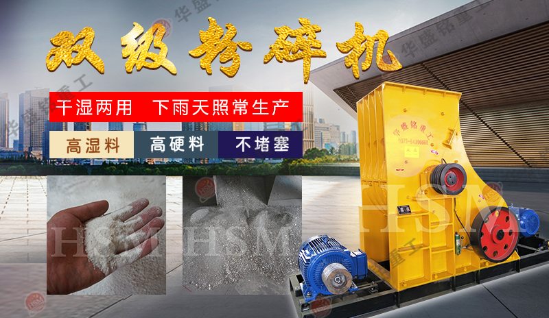 废砖粉碎机 废砖粉碎机设备 废砖粉碎机价格