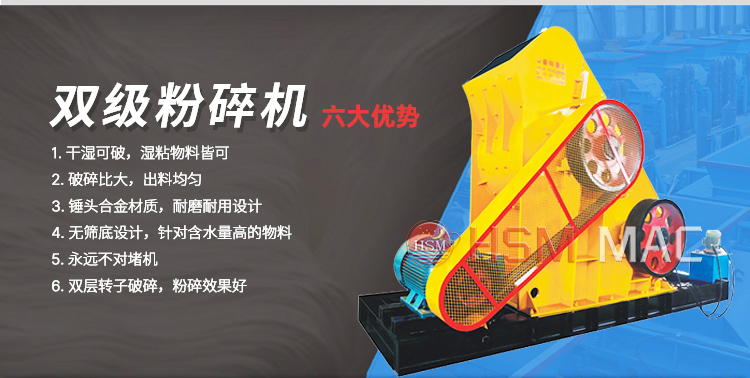 矿渣煤渣破碎用双级破碎机低投资 高产量